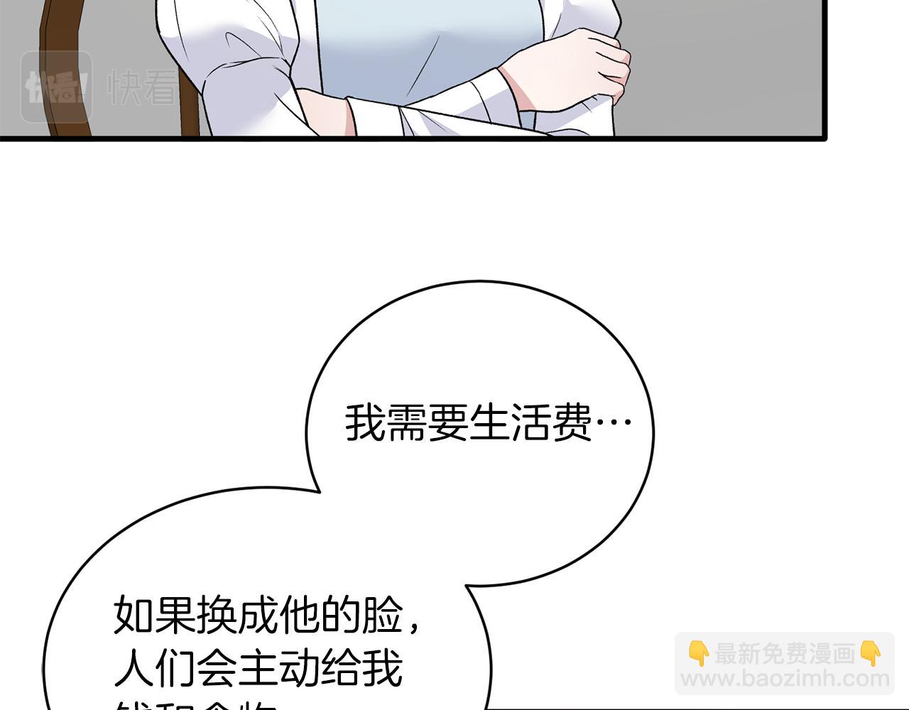 ☕安吉拉的谎言 第90话 魔女后代 第42页