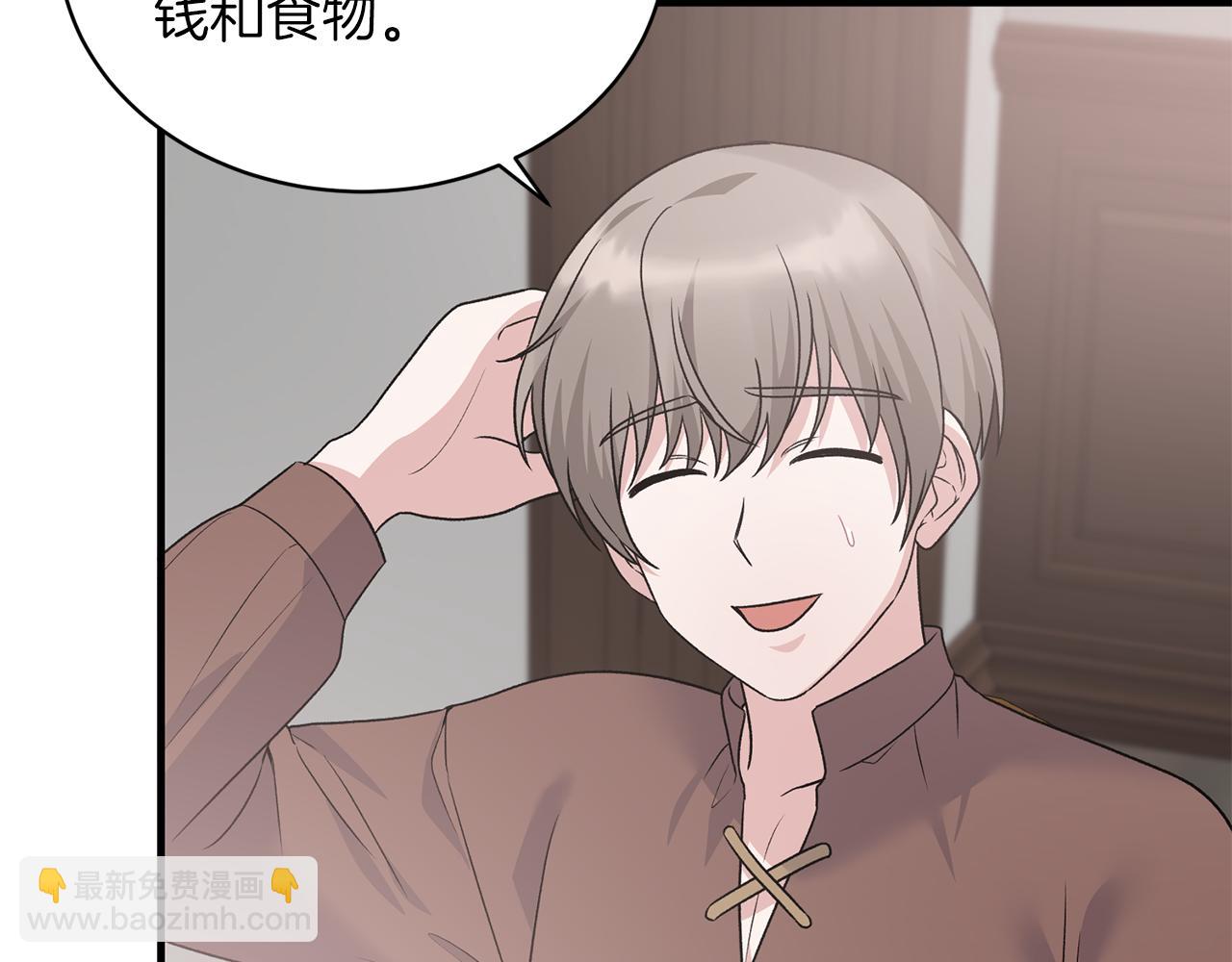 ☕安吉拉的谎言 第90话 魔女后代 第43页