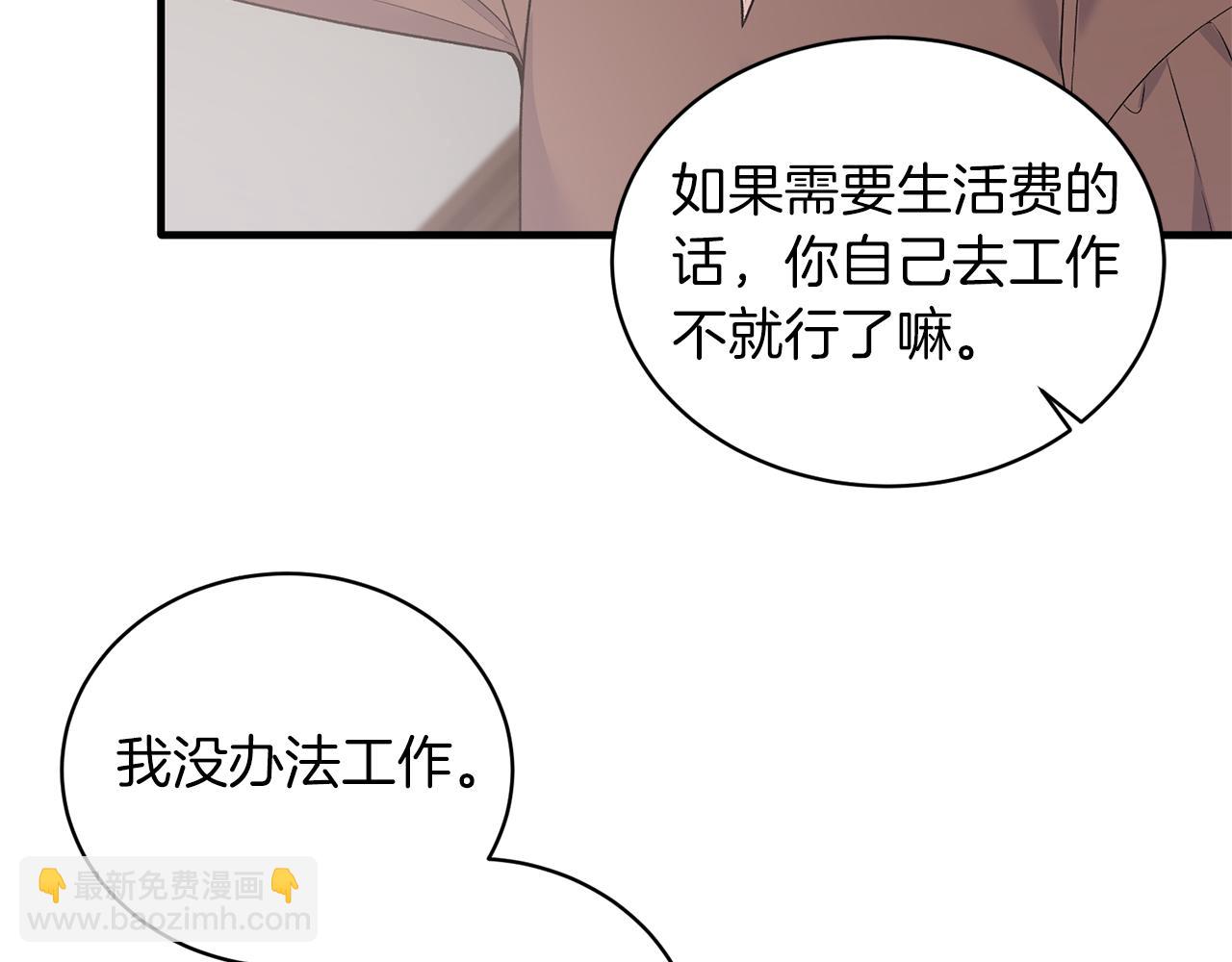 ☕安吉拉的谎言 第90话 魔女后代 第44页