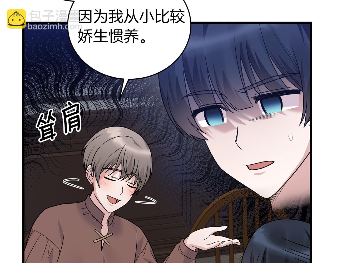 ☕安吉拉的谎言 第90话 魔女后代 第45页