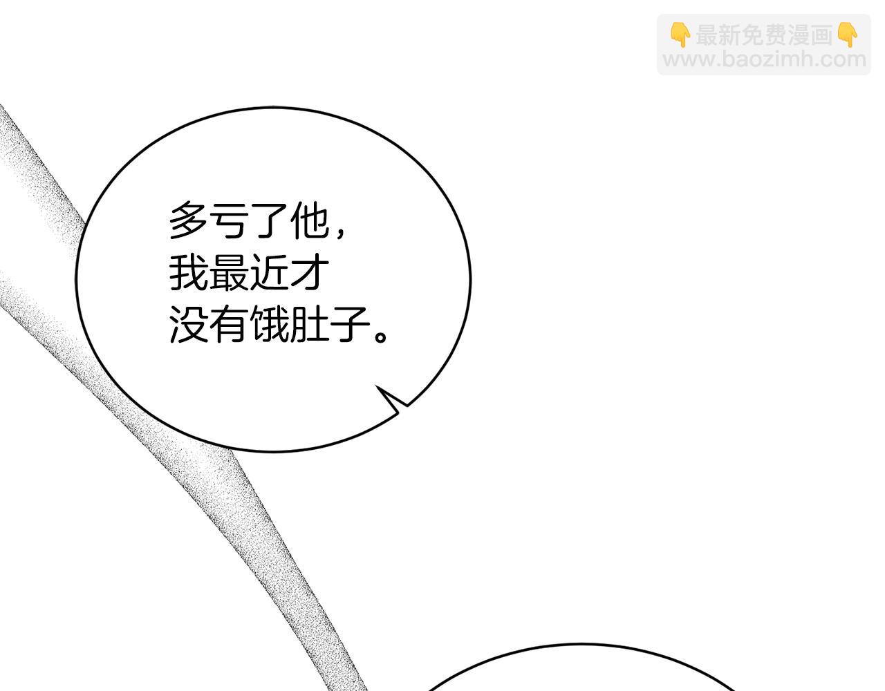☕安吉拉的谎言 第90话 魔女后代 第48页