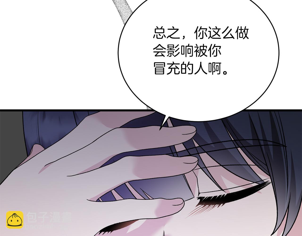 ☕安吉拉的谎言 第90话 魔女后代 第49页