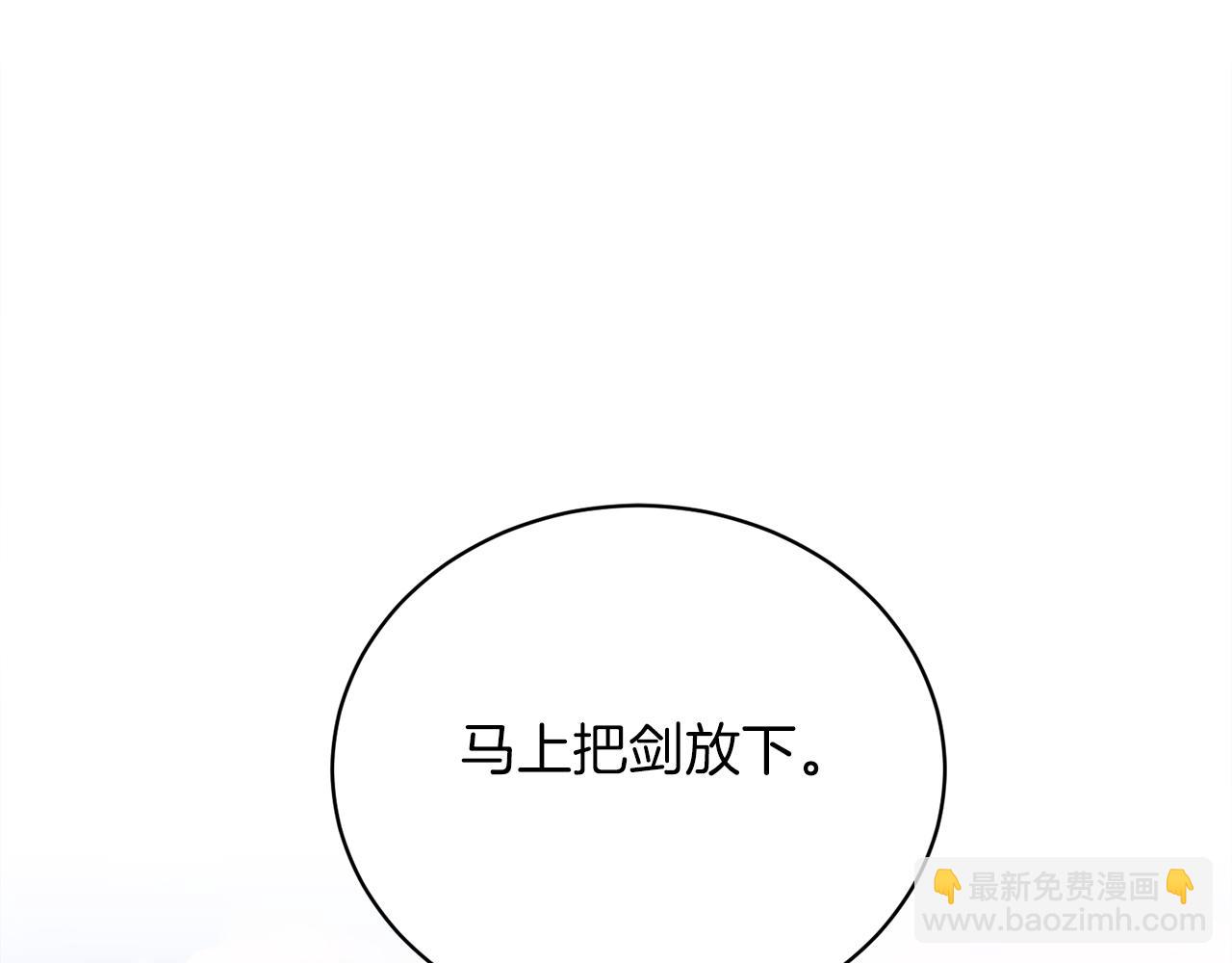☕安吉拉的谎言 第90话 魔女后代 第5页