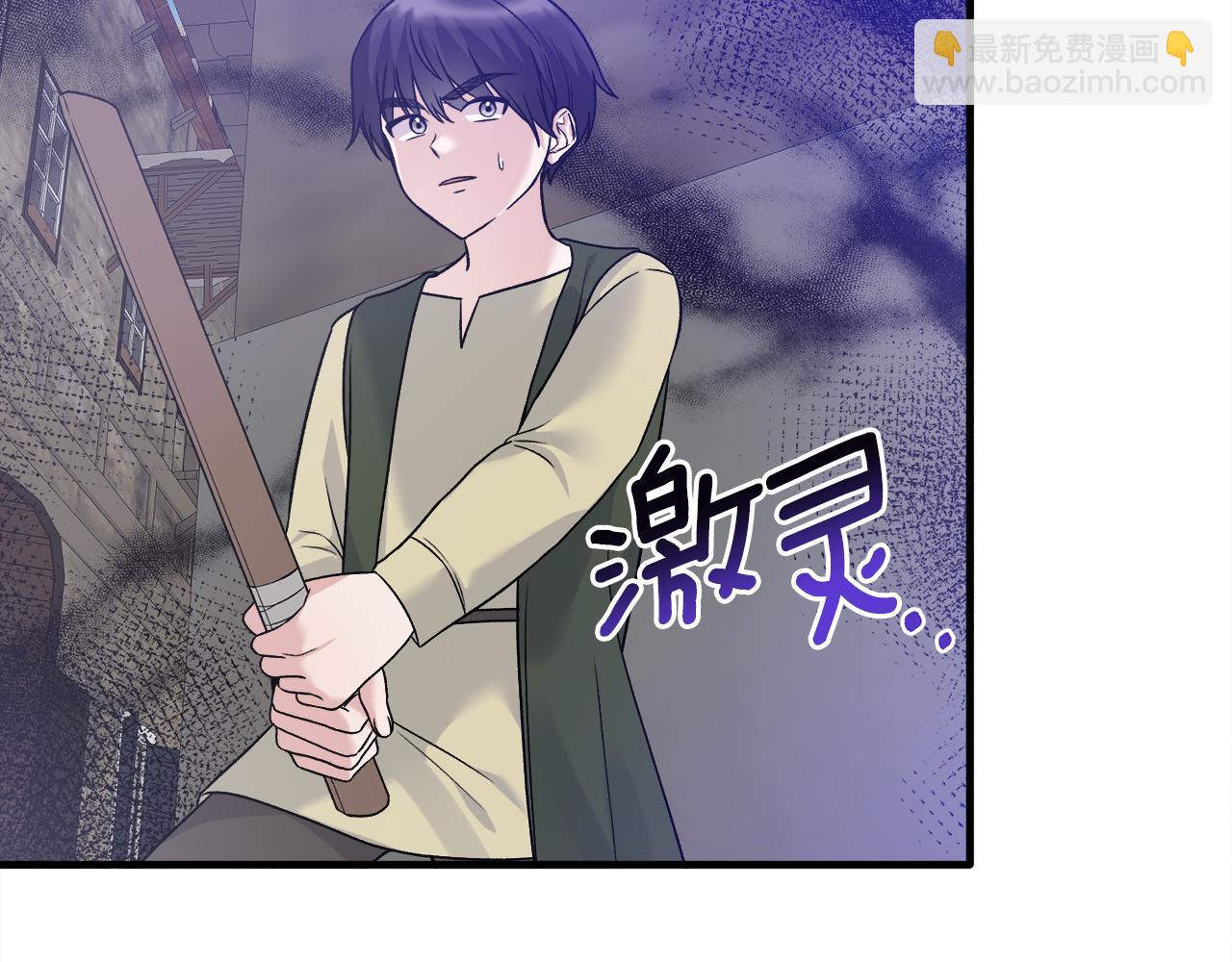 ☕安吉拉的谎言 第90话 魔女后代 第9页