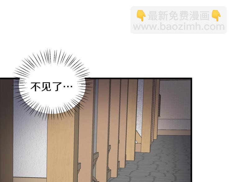 ☕安吉拉的谎言 第10话 流言成真 第12页