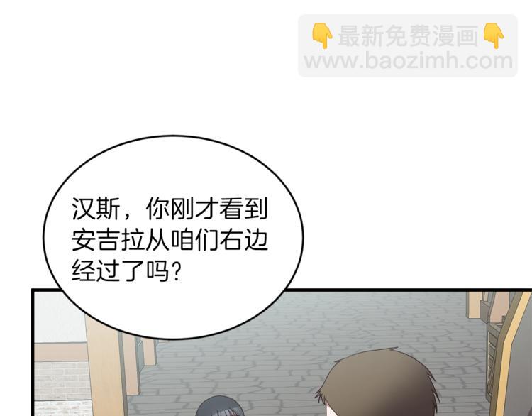 ☕安吉拉的谎言 第10话 流言成真 第14页