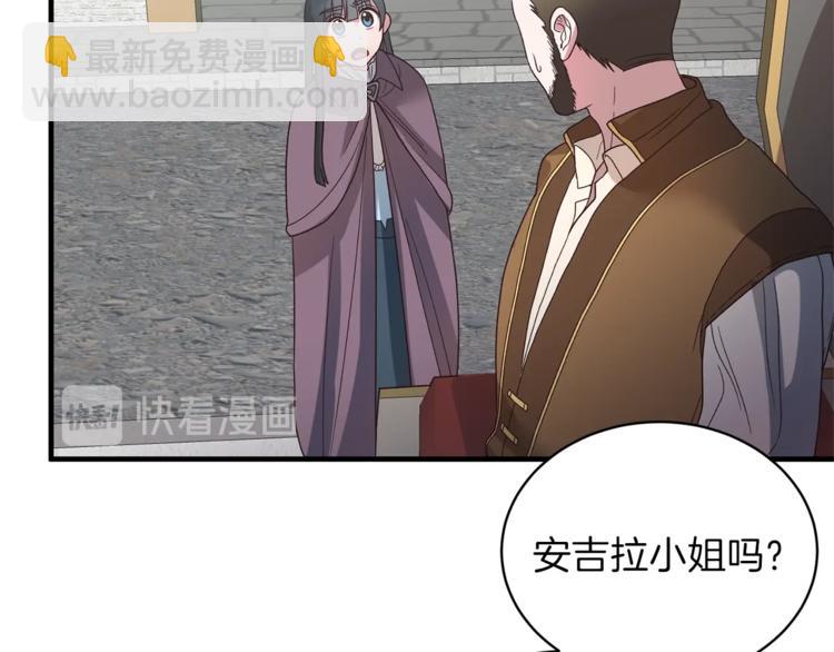 ☕安吉拉的谎言 第10话 流言成真 第15页