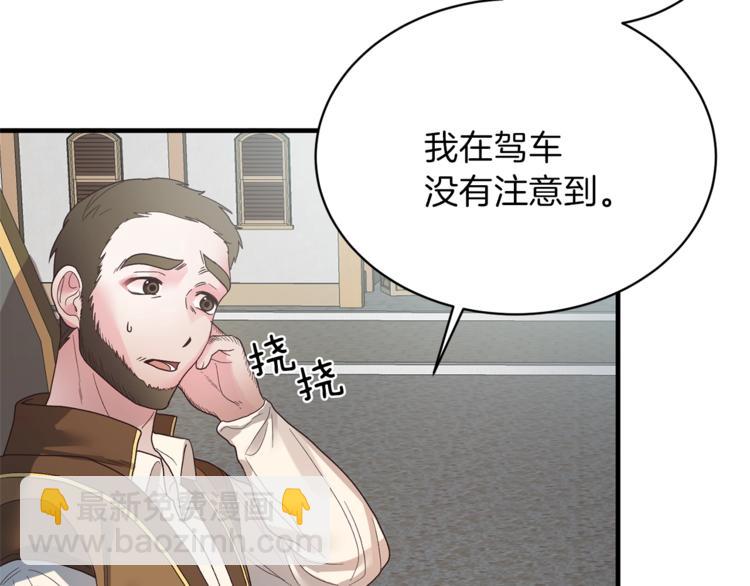 ☕安吉拉的谎言 第10话 流言成真 第16页