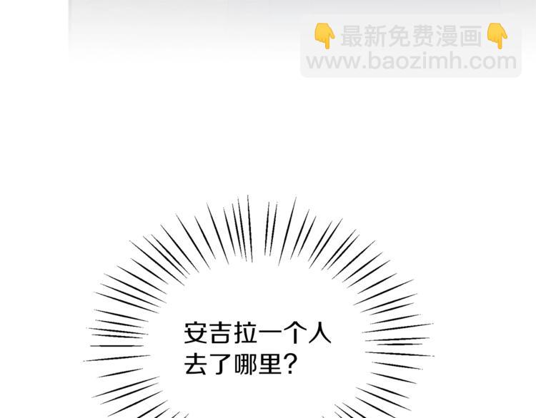 ☕安吉拉的谎言 第10话 流言成真 第20页