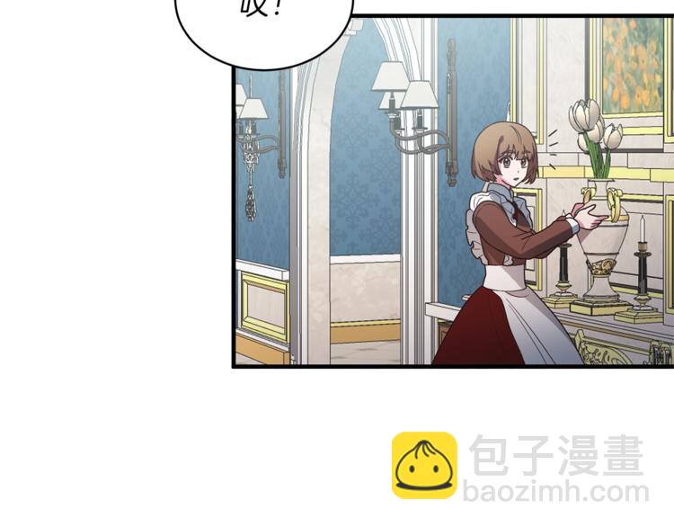 ☕安吉拉的谎言 第10话 流言成真 第23页