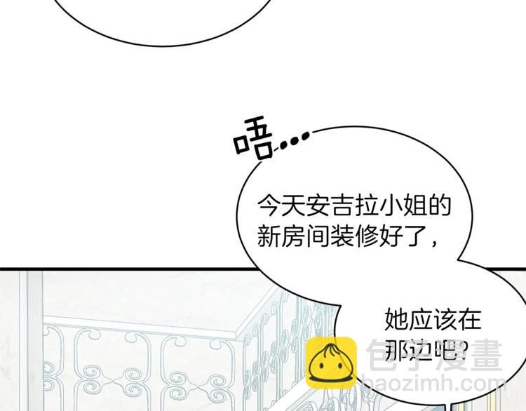 ☕安吉拉的谎言 第10话 流言成真 第26页