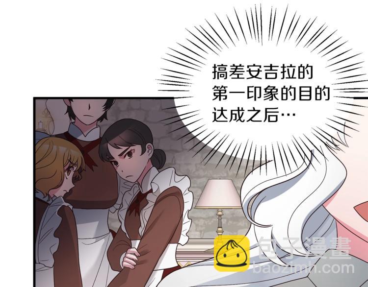 ☕安吉拉的谎言 第10话 流言成真 第31页