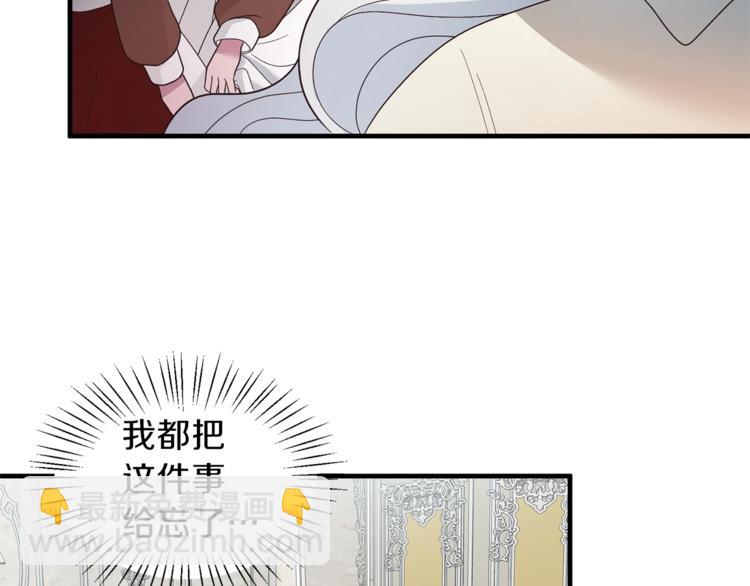 ☕安吉拉的谎言 第10话 流言成真 第32页