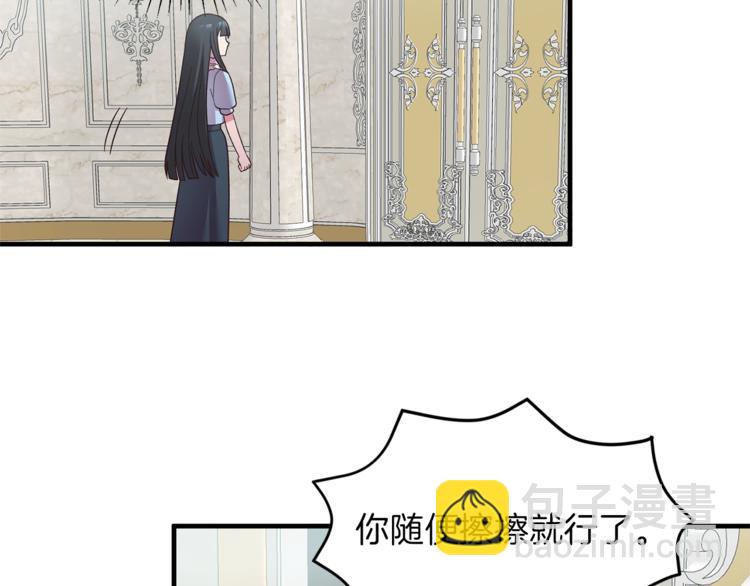 ☕安吉拉的谎言 第10话 流言成真 第33页