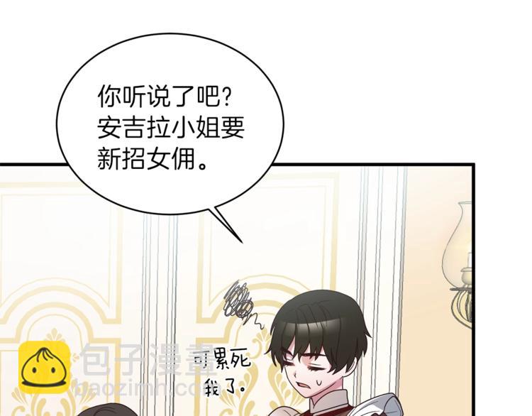 ☕安吉拉的谎言 第10话 流言成真 第35页