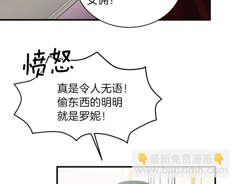 ☕安吉拉的谎言 第10话 流言成真 第37页