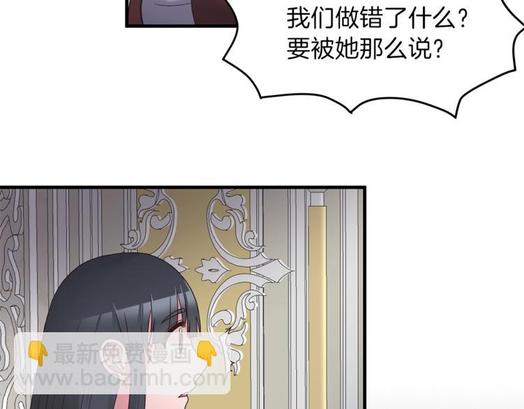 ☕安吉拉的谎言 第10话 流言成真 第39页