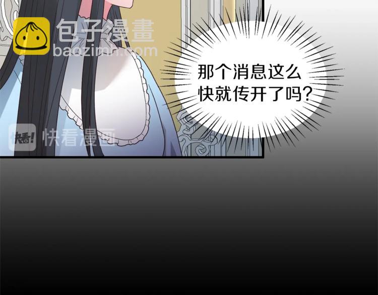 ☕安吉拉的谎言 第10话 流言成真 第40页
