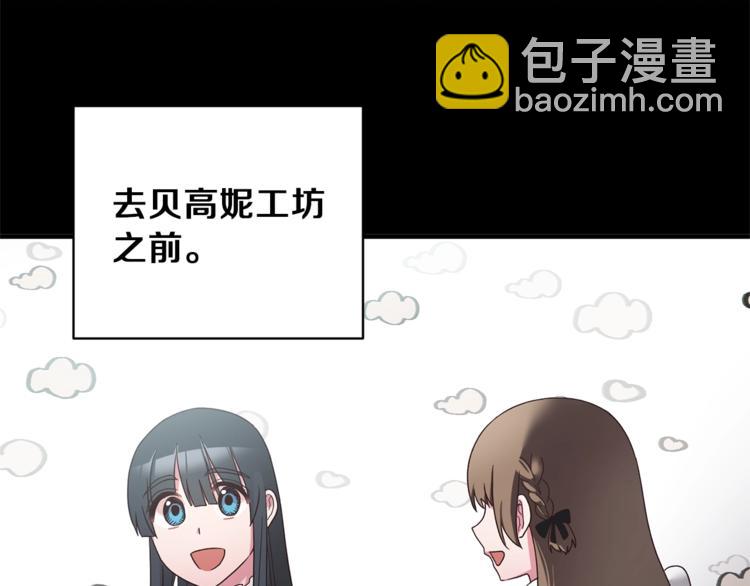 ☕安吉拉的谎言 第10话 流言成真 第41页
