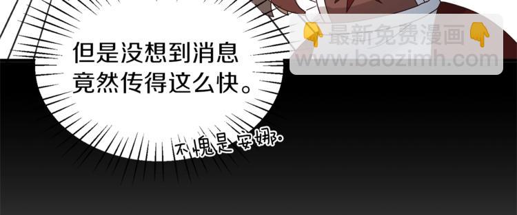 ☕安吉拉的谎言 第10话 流言成真 第44页