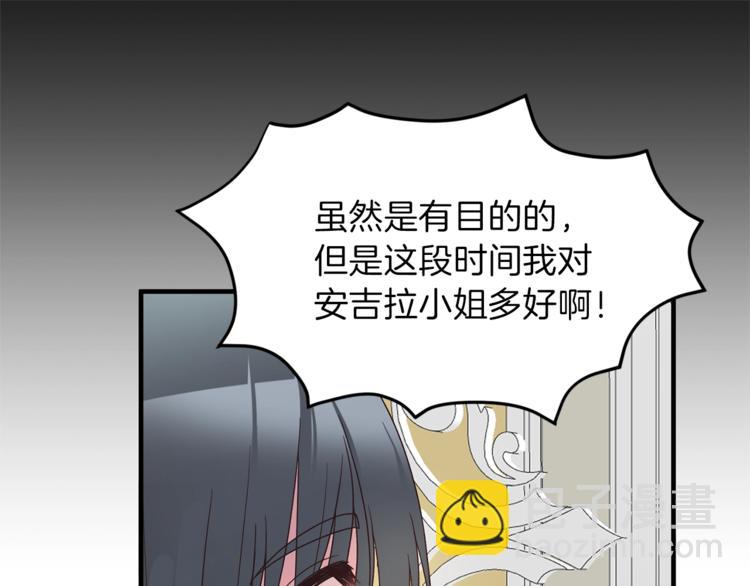 ☕安吉拉的谎言 第10话 流言成真 第45页