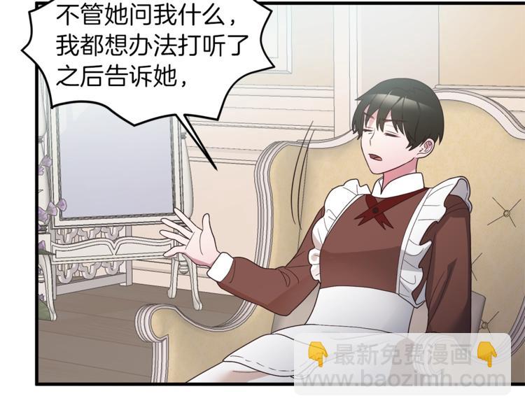 ☕安吉拉的谎言 第10话 流言成真 第47页