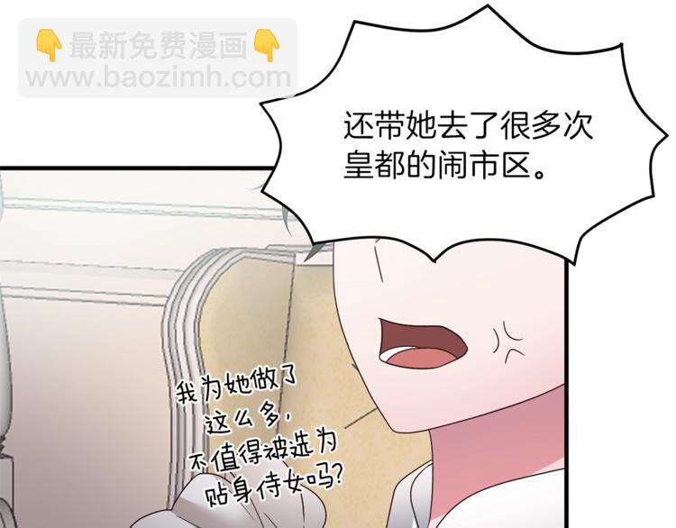 ☕安吉拉的谎言 第10话 流言成真 第48页