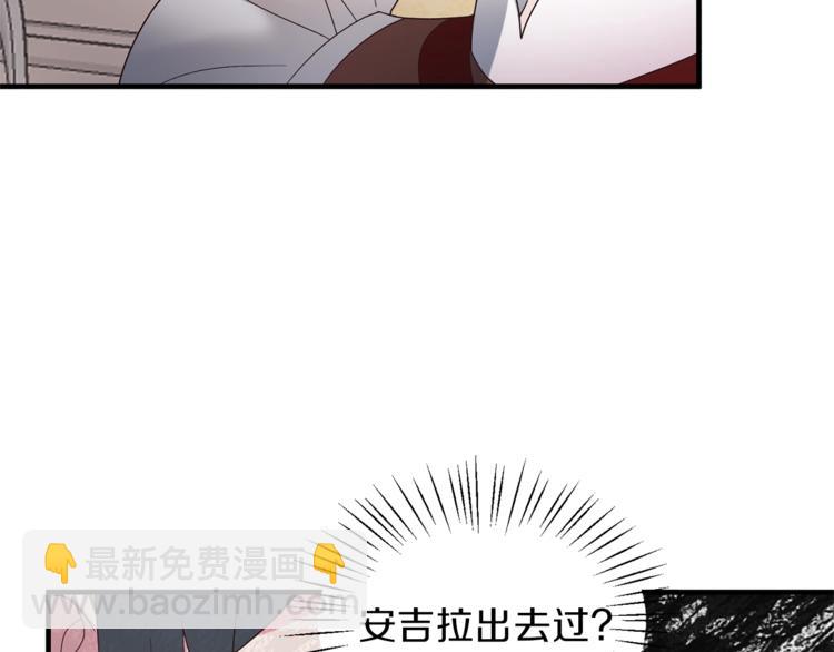 ☕安吉拉的谎言 第10话 流言成真 第49页