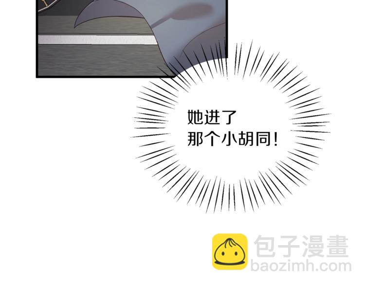 ☕安吉拉的谎言 第10话 流言成真 第6页