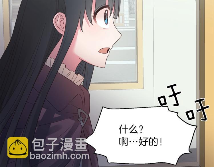 ☕安吉拉的谎言 第10话 流言成真 第8页