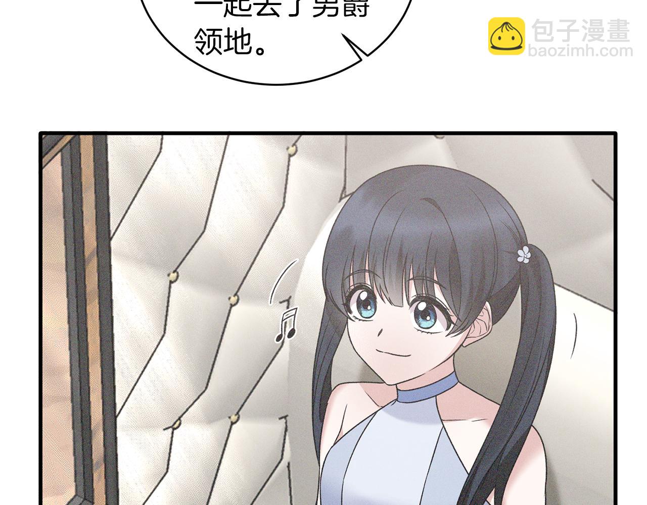 ☕安吉拉的谎言 第92话 失去的记忆 第10页