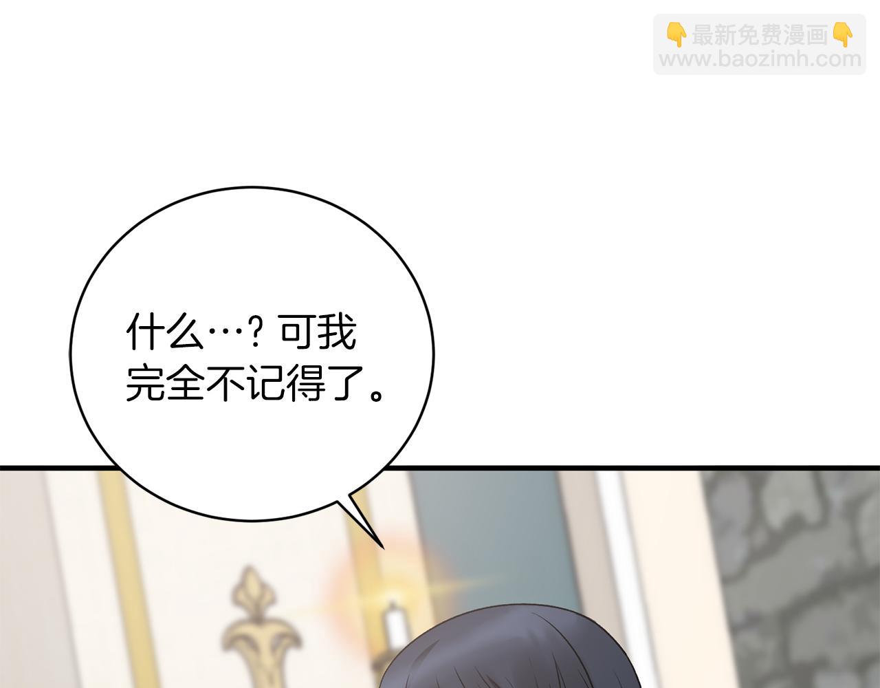 ☕安吉拉的谎言 第92话 失去的记忆 第12页