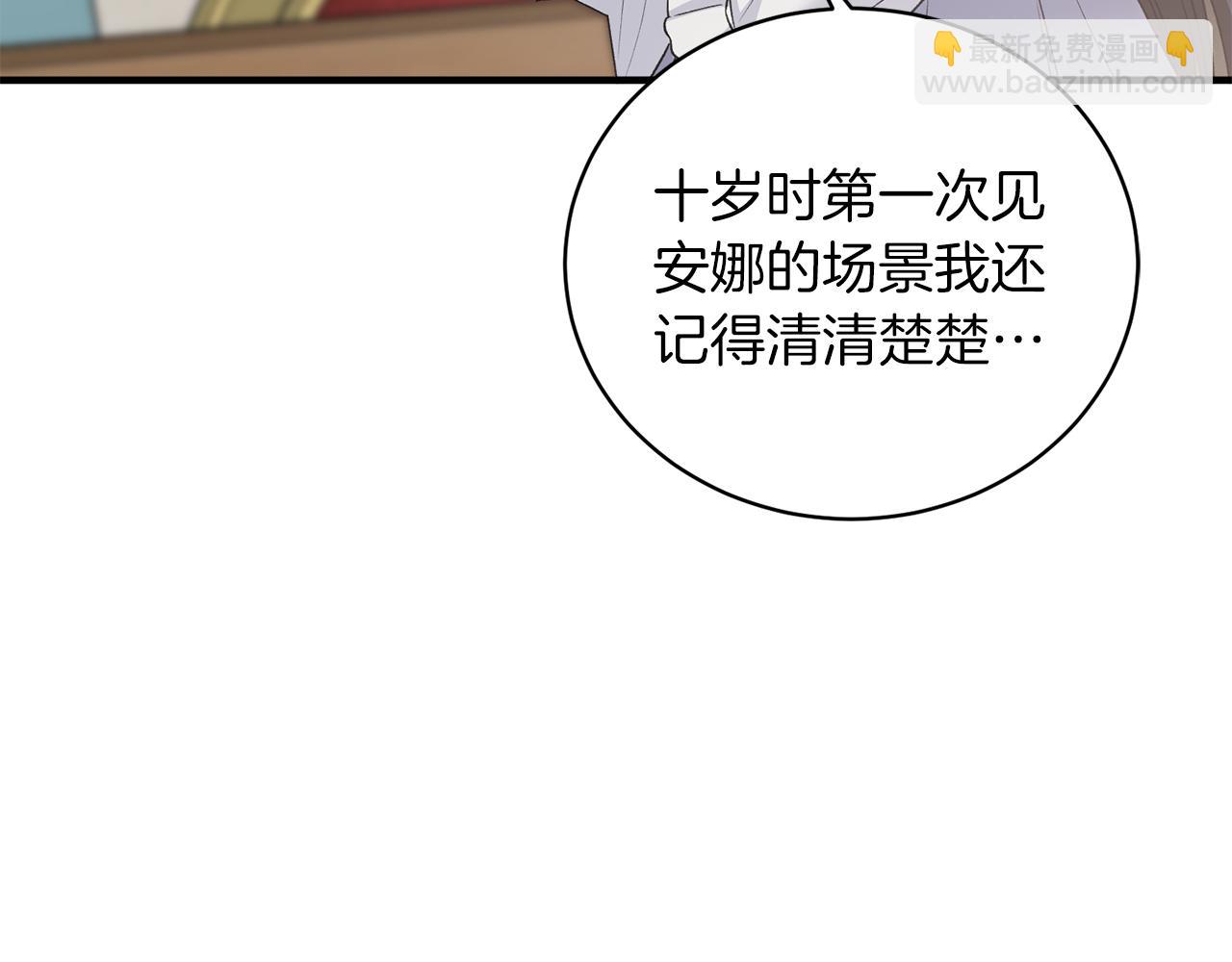 ☕安吉拉的谎言 第92话 失去的记忆 第14页