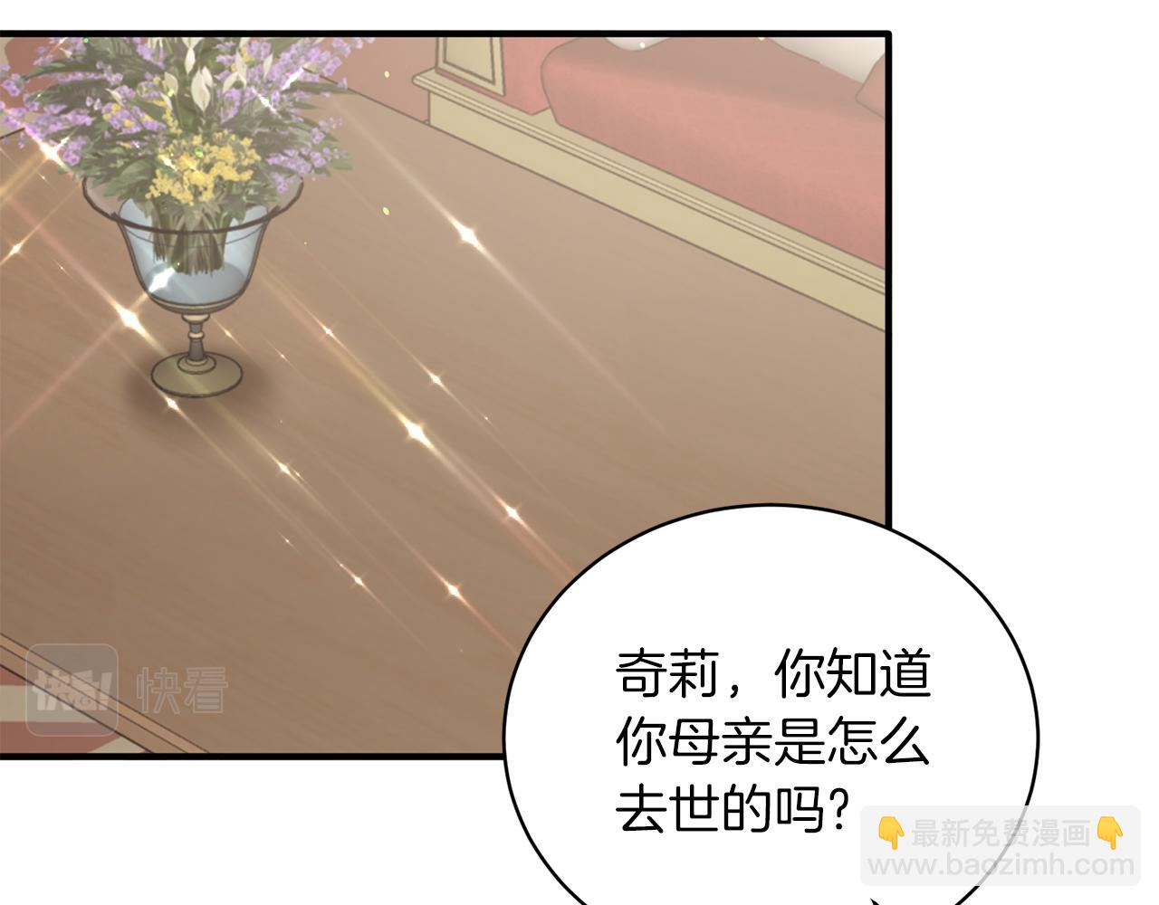 ☕安吉拉的谎言 第92话 失去的记忆 第15页