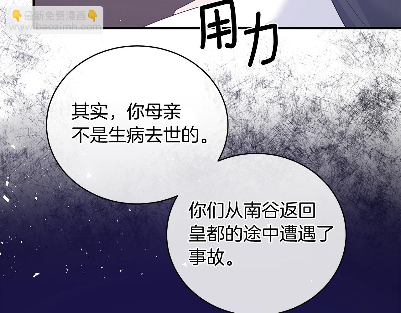 ☕安吉拉的谎言 第92话 失去的记忆 第19页