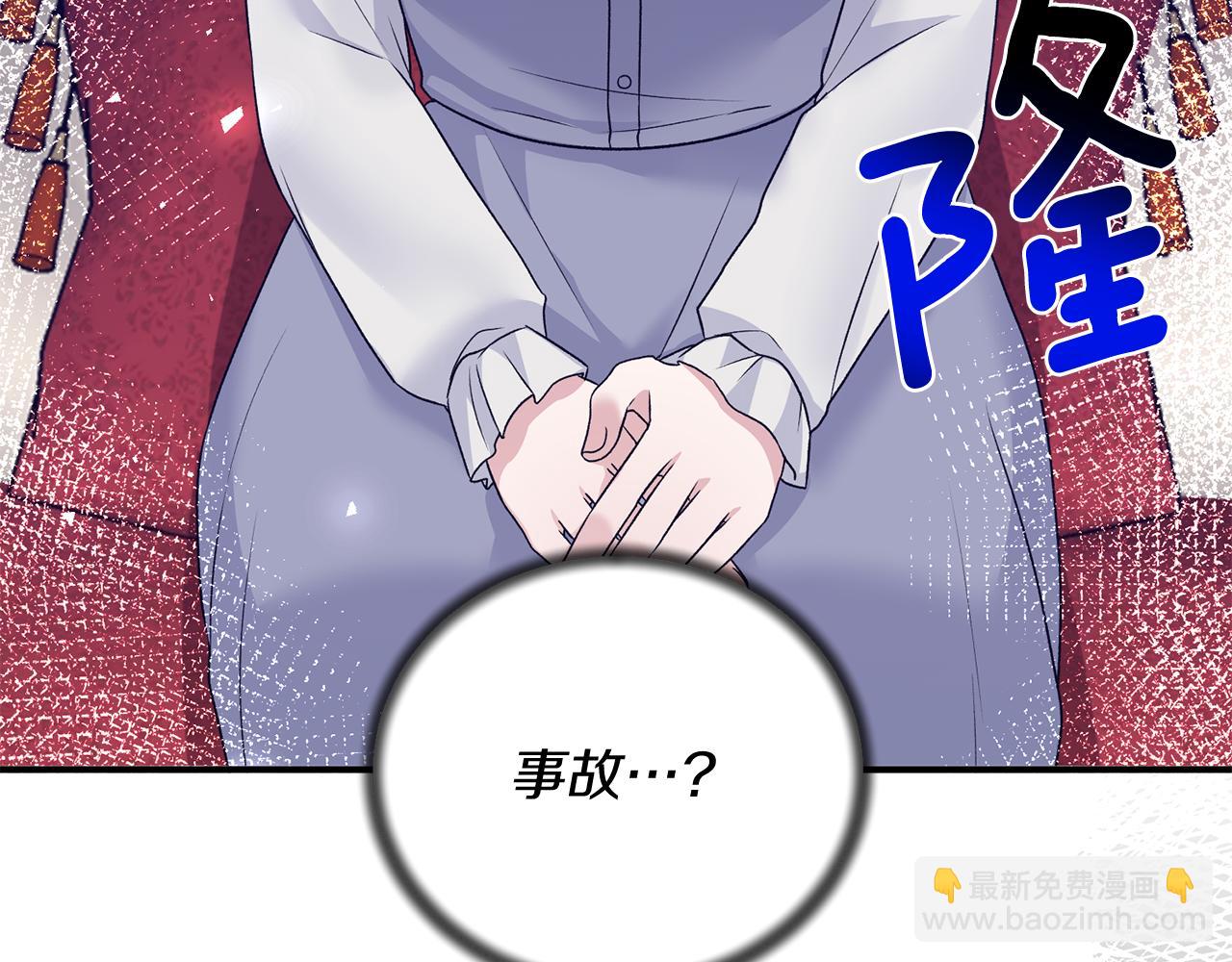 ☕安吉拉的谎言 第92话 失去的记忆 第23页