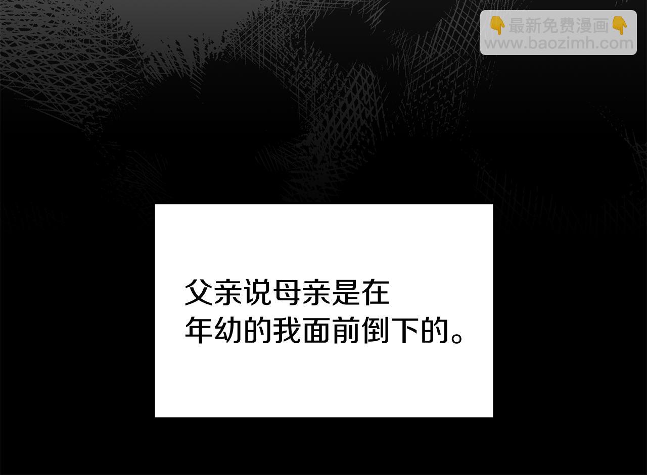 ☕安吉拉的谎言 第92话 失去的记忆 第25页