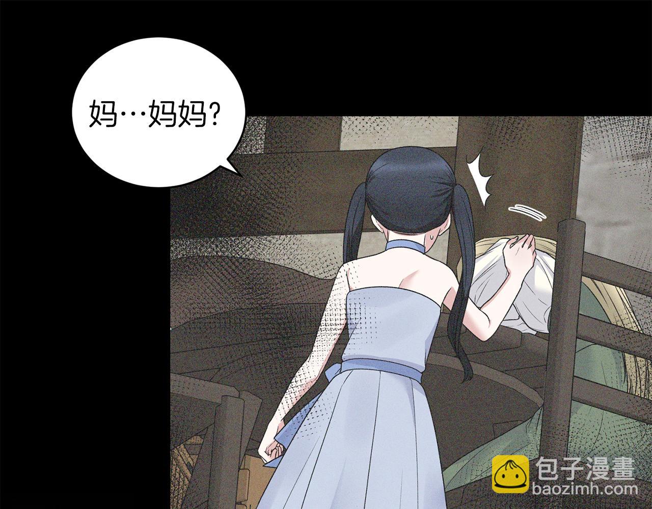 ☕安吉拉的谎言 第92话 失去的记忆 第26页