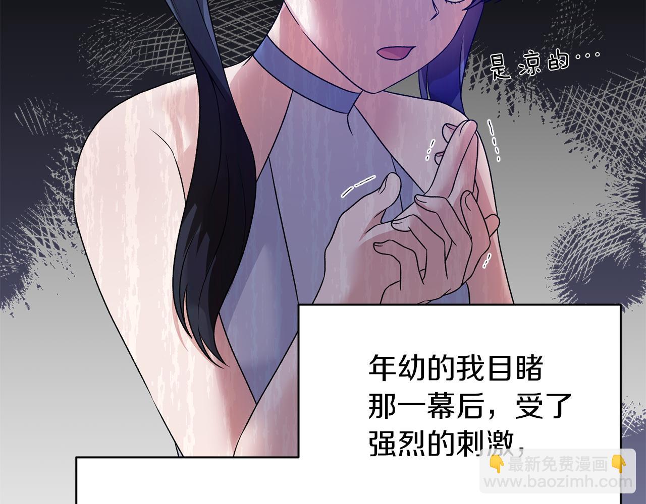 ☕安吉拉的谎言 第92话 失去的记忆 第28页