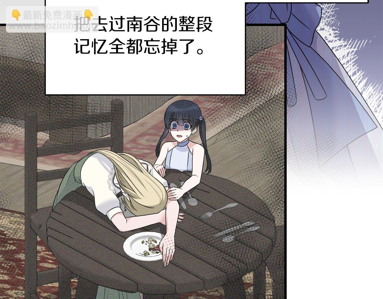 ☕安吉拉的谎言 第92话 失去的记忆 第29页