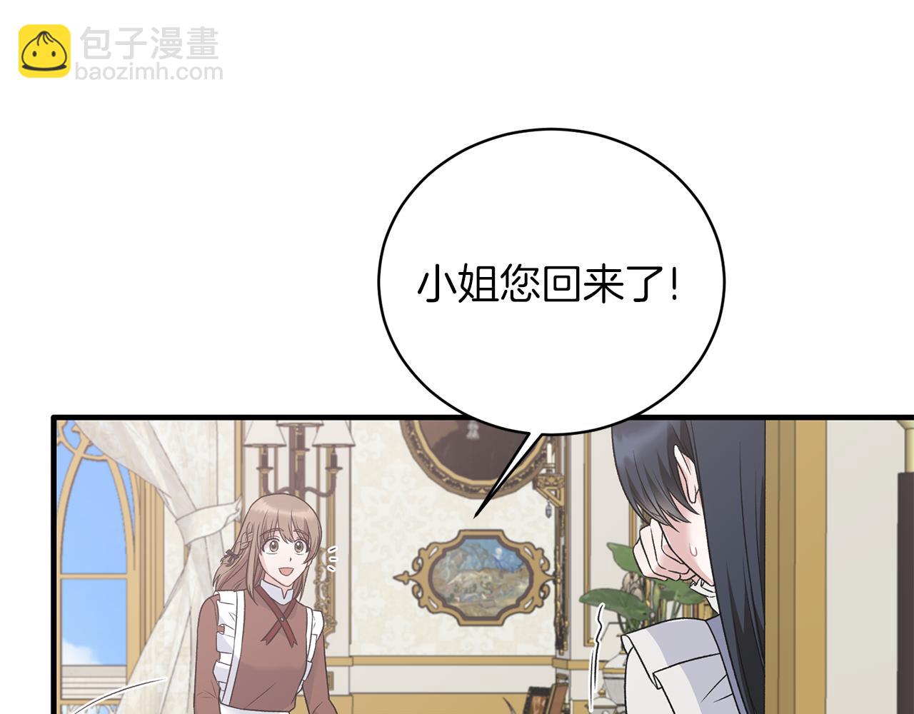 ☕安吉拉的谎言 第92话 失去的记忆 第33页