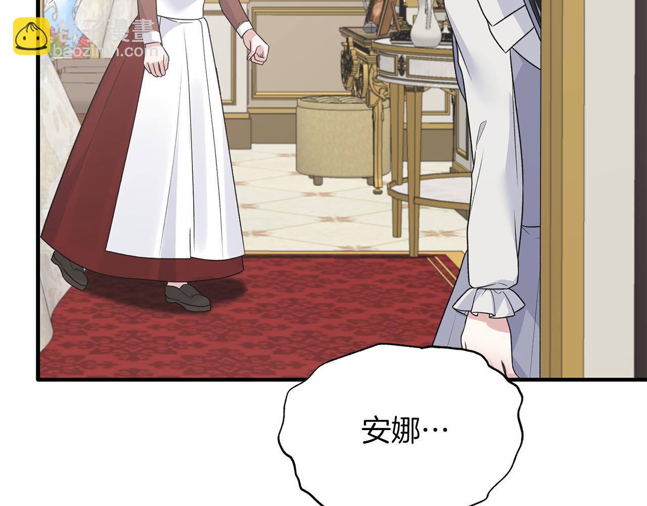 ☕安吉拉的谎言 第92话 失去的记忆 第34页