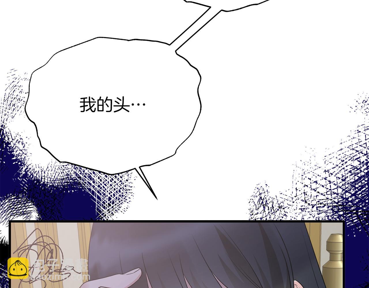 ☕安吉拉的谎言 第92话 失去的记忆 第35页