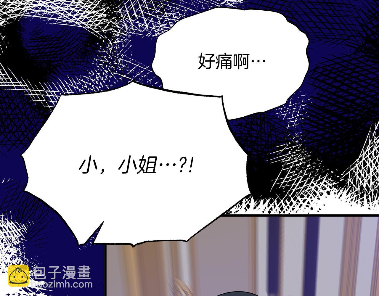☕安吉拉的谎言 第92话 失去的记忆 第37页