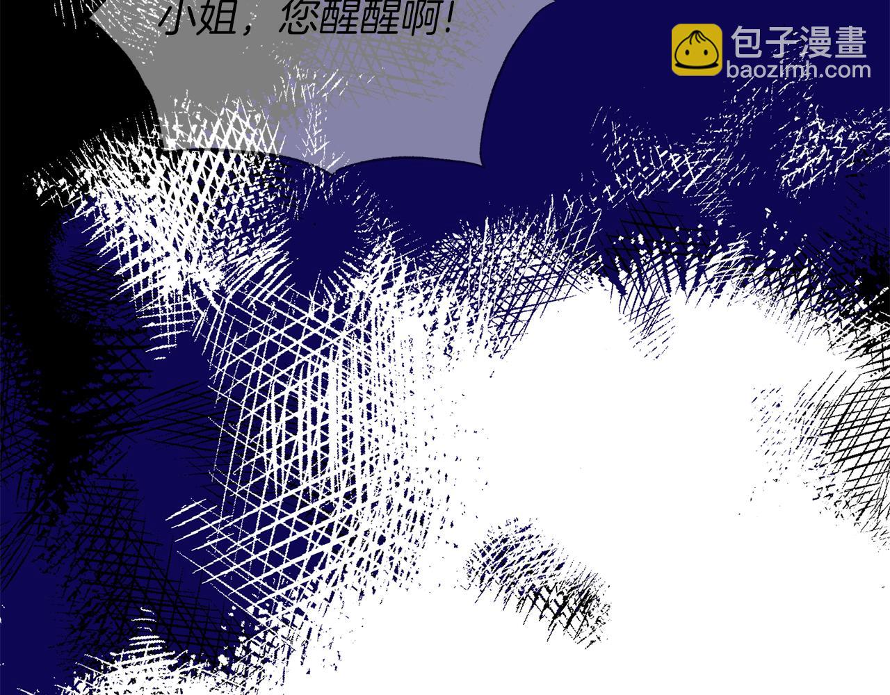 ☕安吉拉的谎言 第92话 失去的记忆 第41页