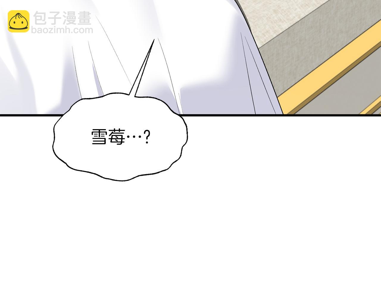 ☕安吉拉的谎言 第92话 失去的记忆 第44页