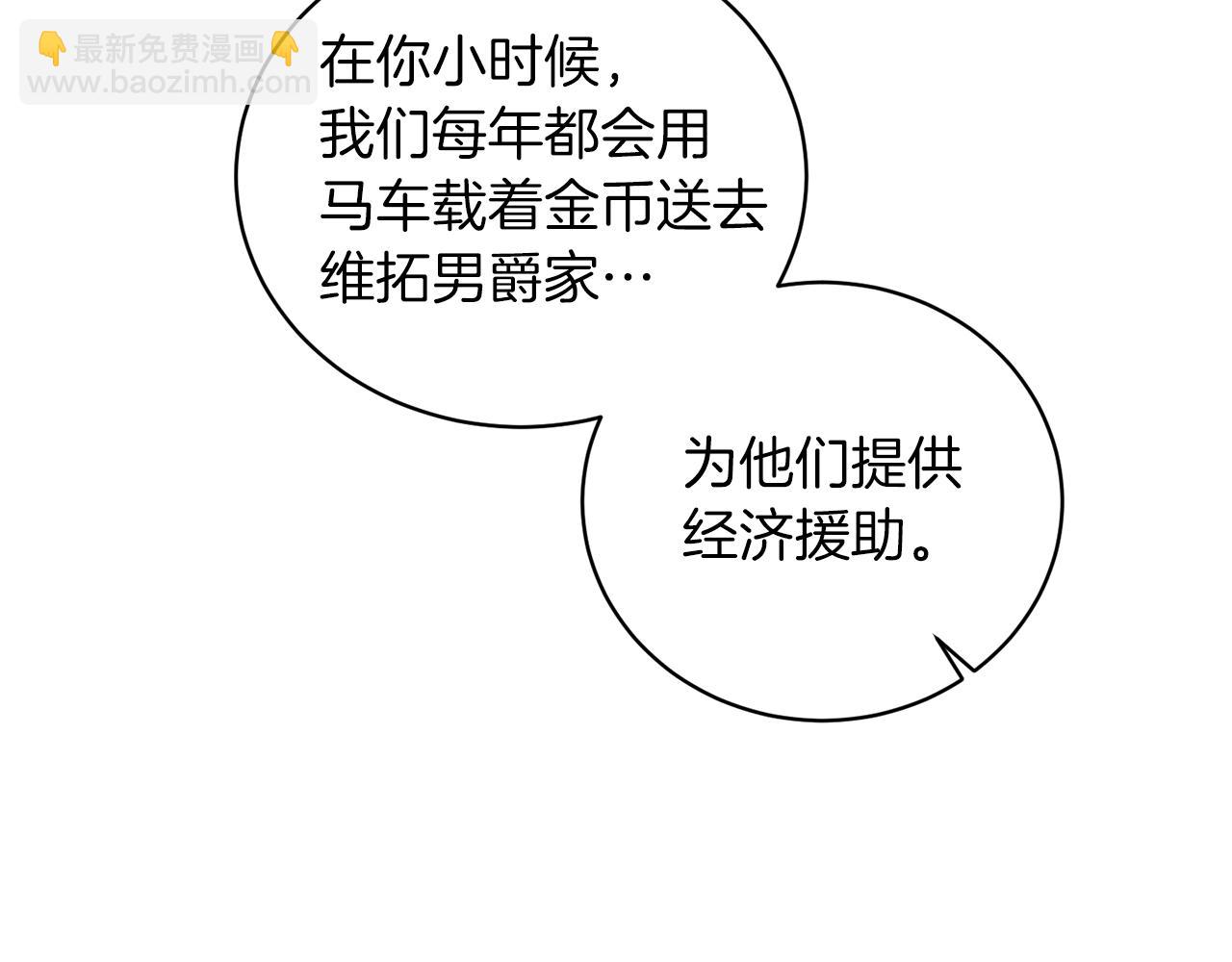 ☕安吉拉的谎言 第92话 失去的记忆 第7页