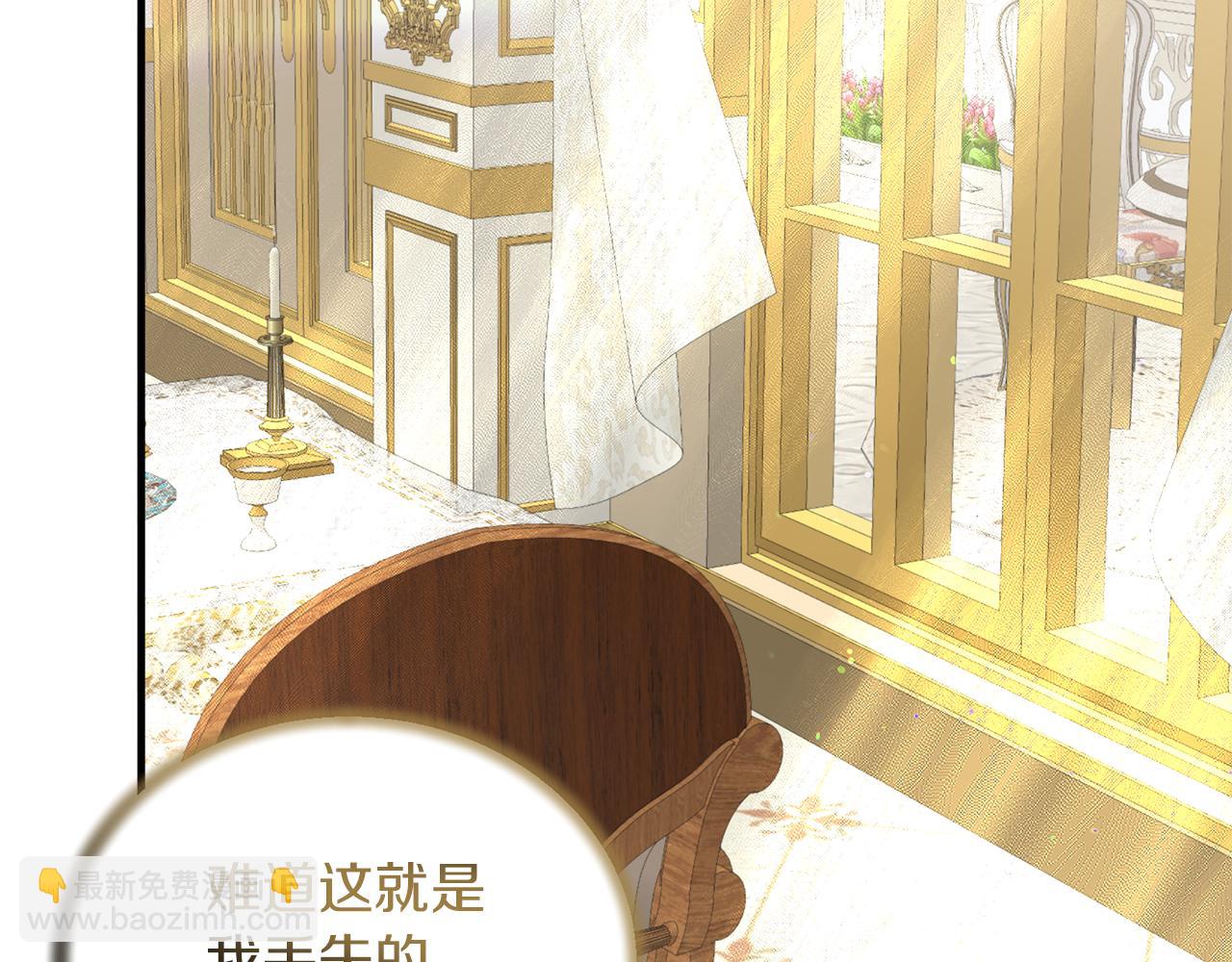 ☕安吉拉的谎言 第94话 公主中毒 第10页