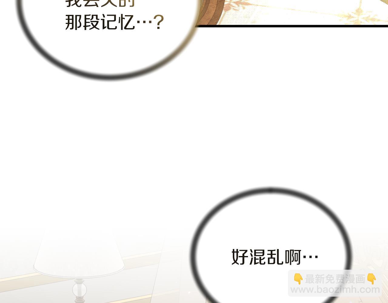 ☕安吉拉的谎言 第94话 公主中毒 第11页