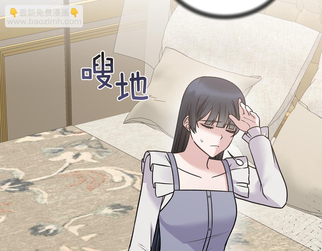 ☕安吉拉的谎言 第94话 公主中毒 第12页